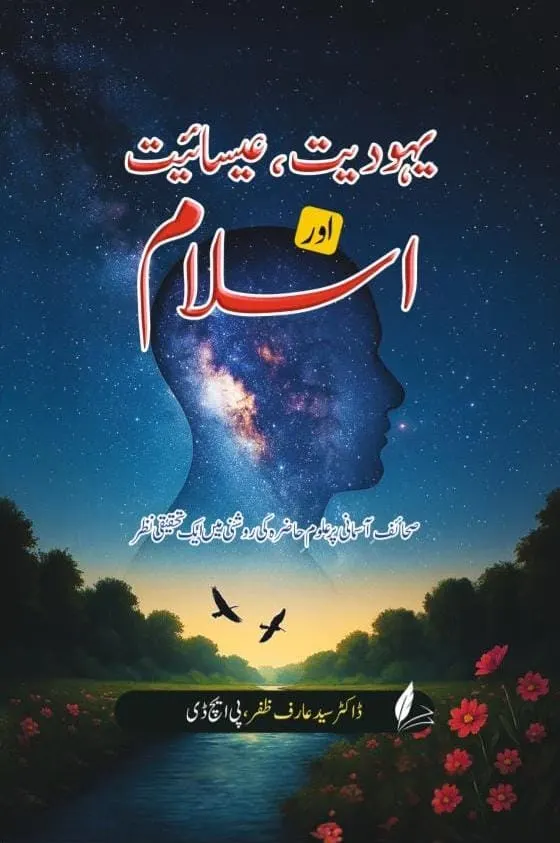 Yahudiyat, Isaiyat or Islam