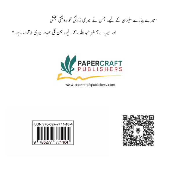 Haroof e Tahajji - Image 2